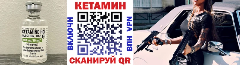 Купить где  Мантурово  КЕТАМИН VHQ 