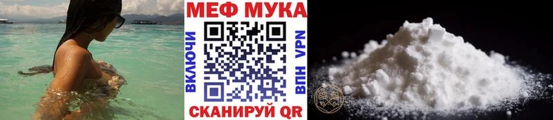 МЕФ VHQ  Купить  Мантурово 