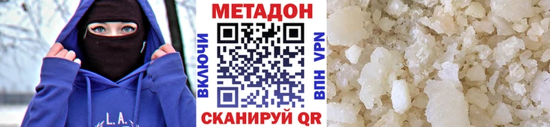 МЕТАДОН кристалл  Купить где  Мантурово 